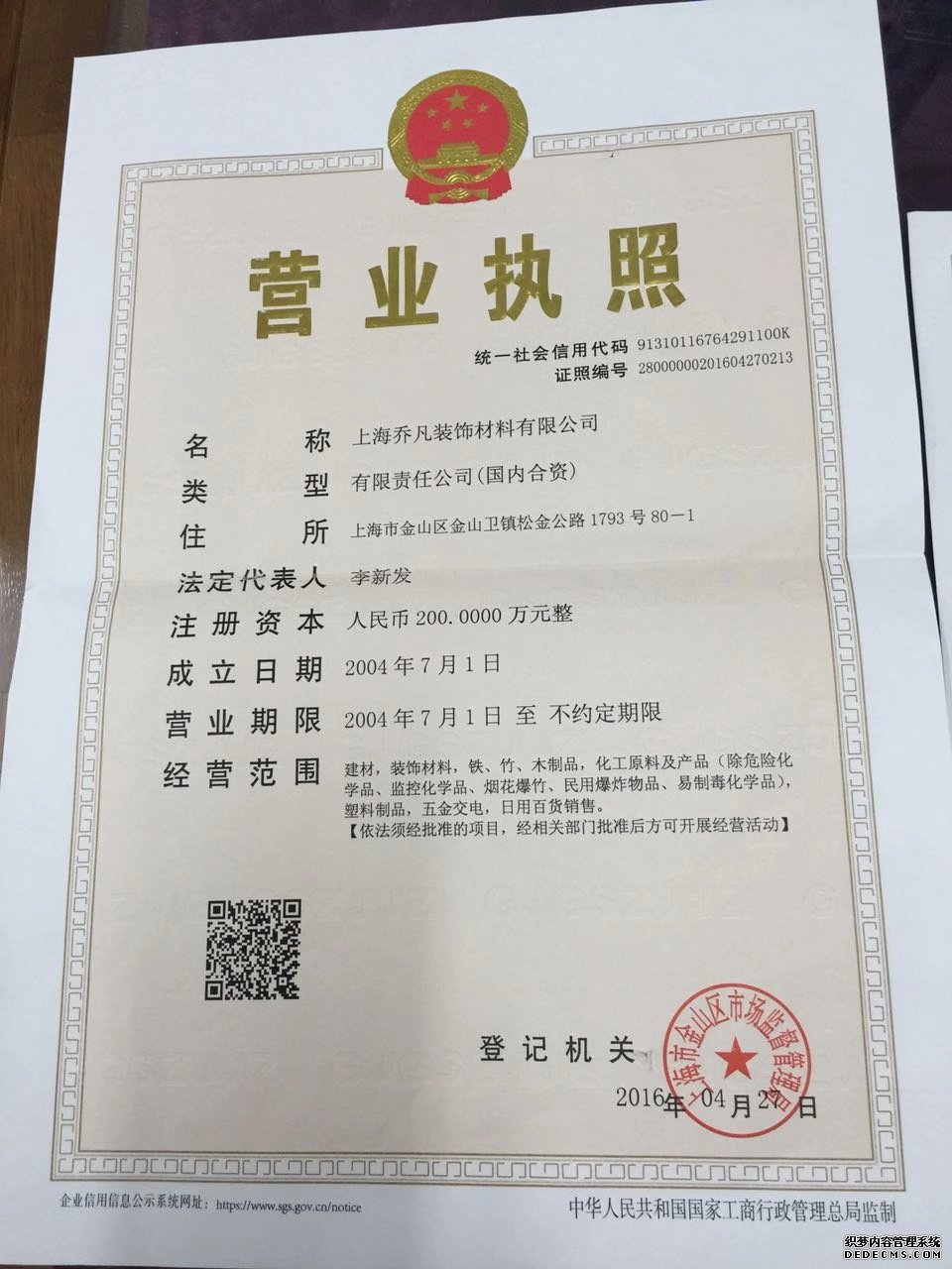 终端形象1